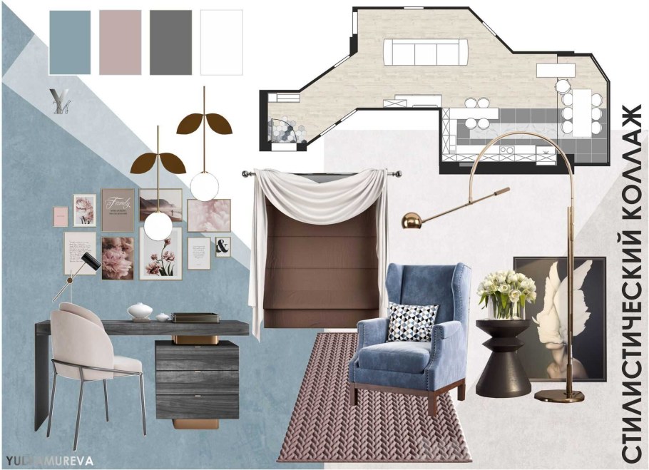 Интерьерный коллаж