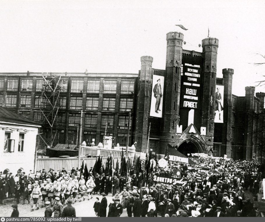 Моско́вский электроламповый завод