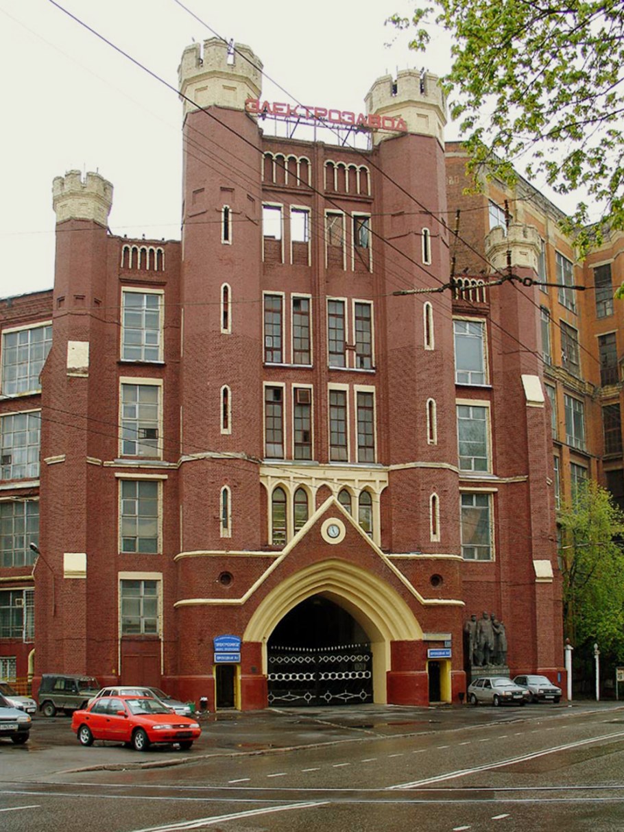 Московский Электрозавод 1928 год