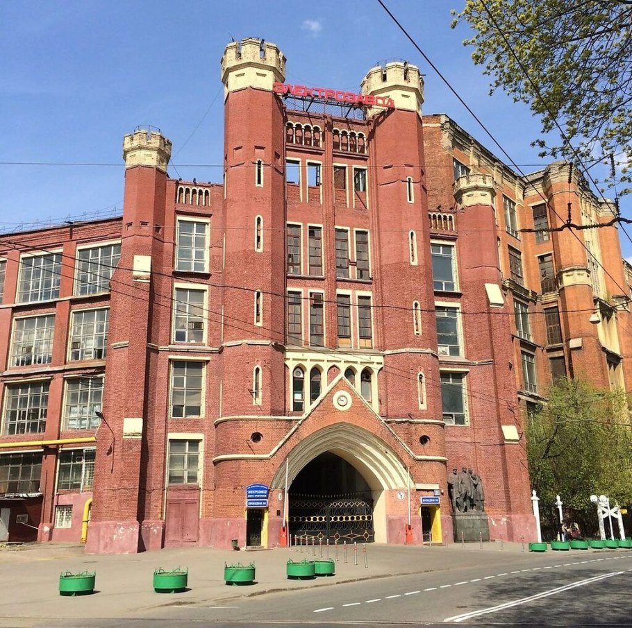 Московский электроламповый завод МЭЛЗ