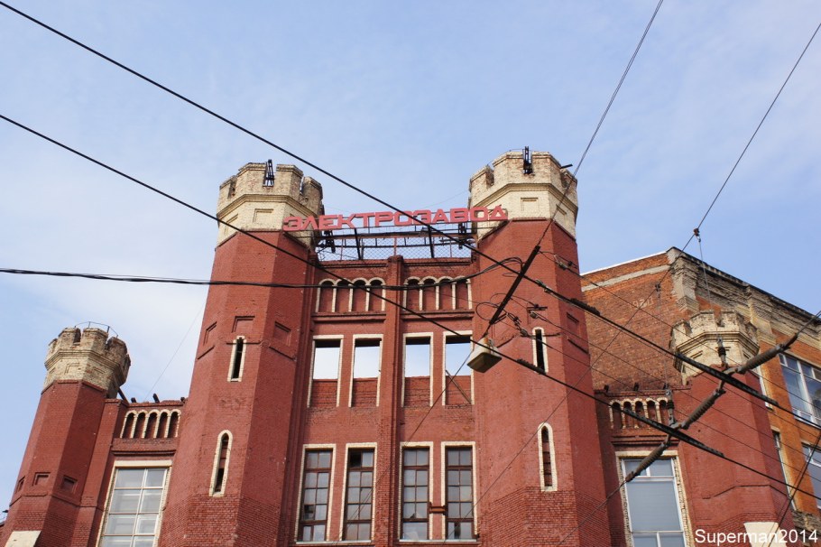 Московский электроламповый завод Москва