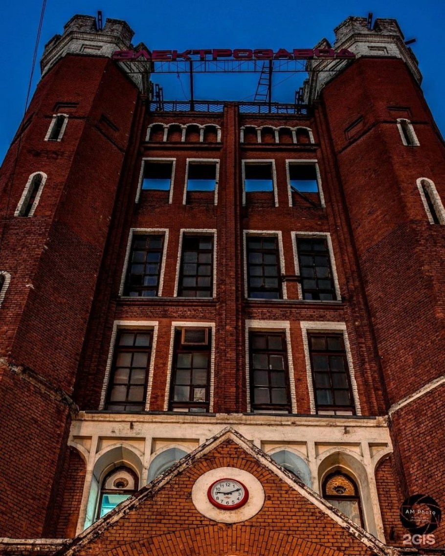 Московский Электрозавод 1928 год