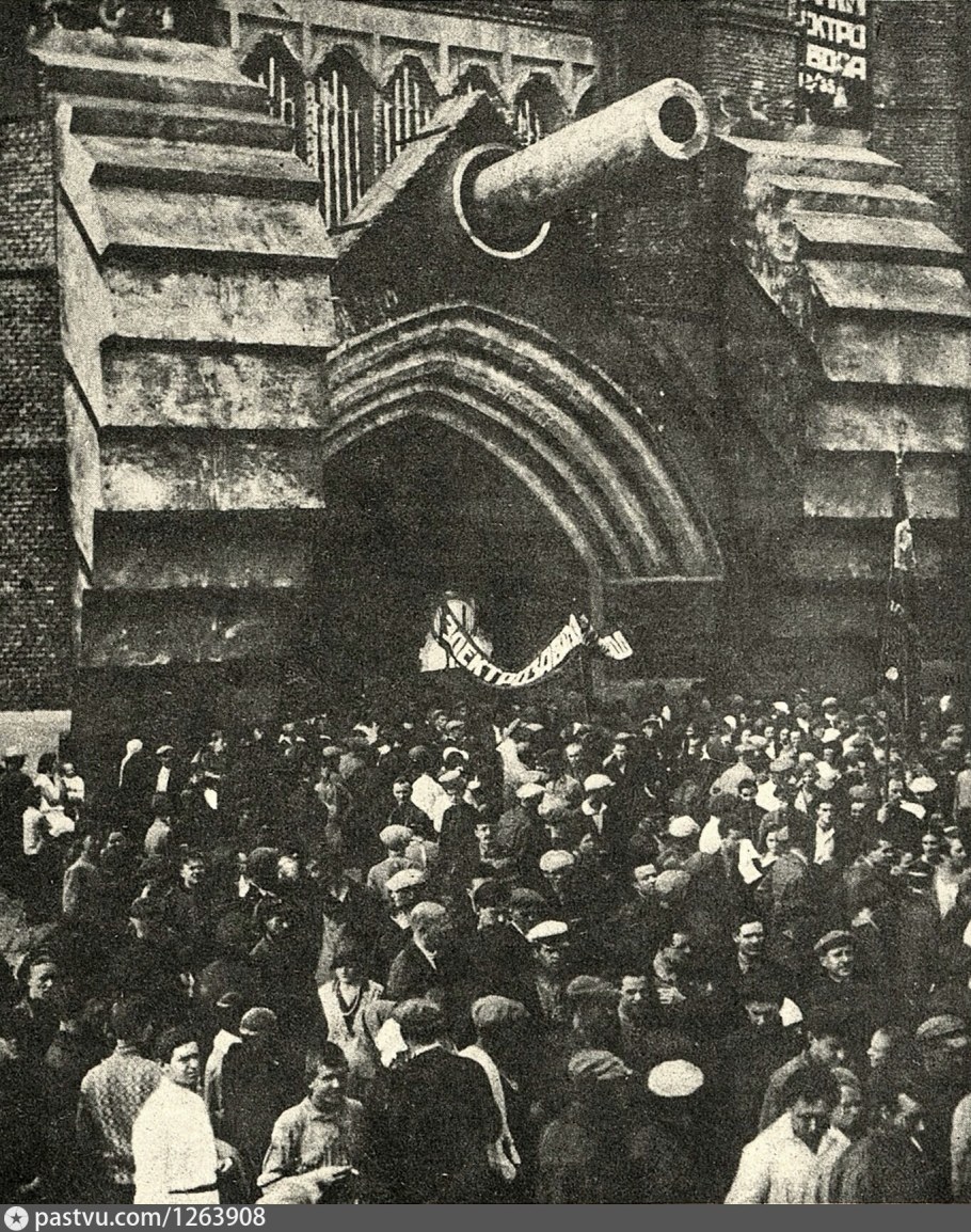 Московский Электрозавод