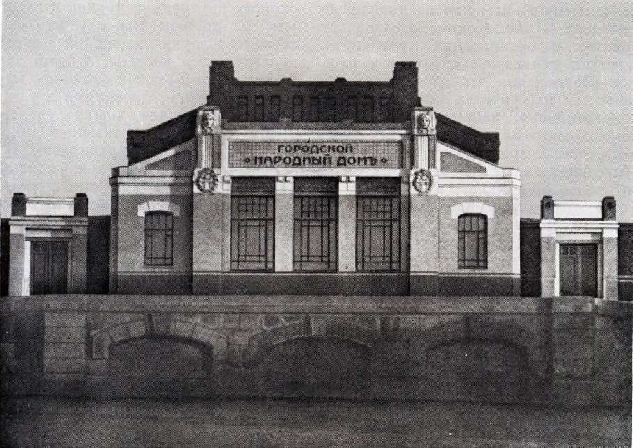 Народный дом 20 века