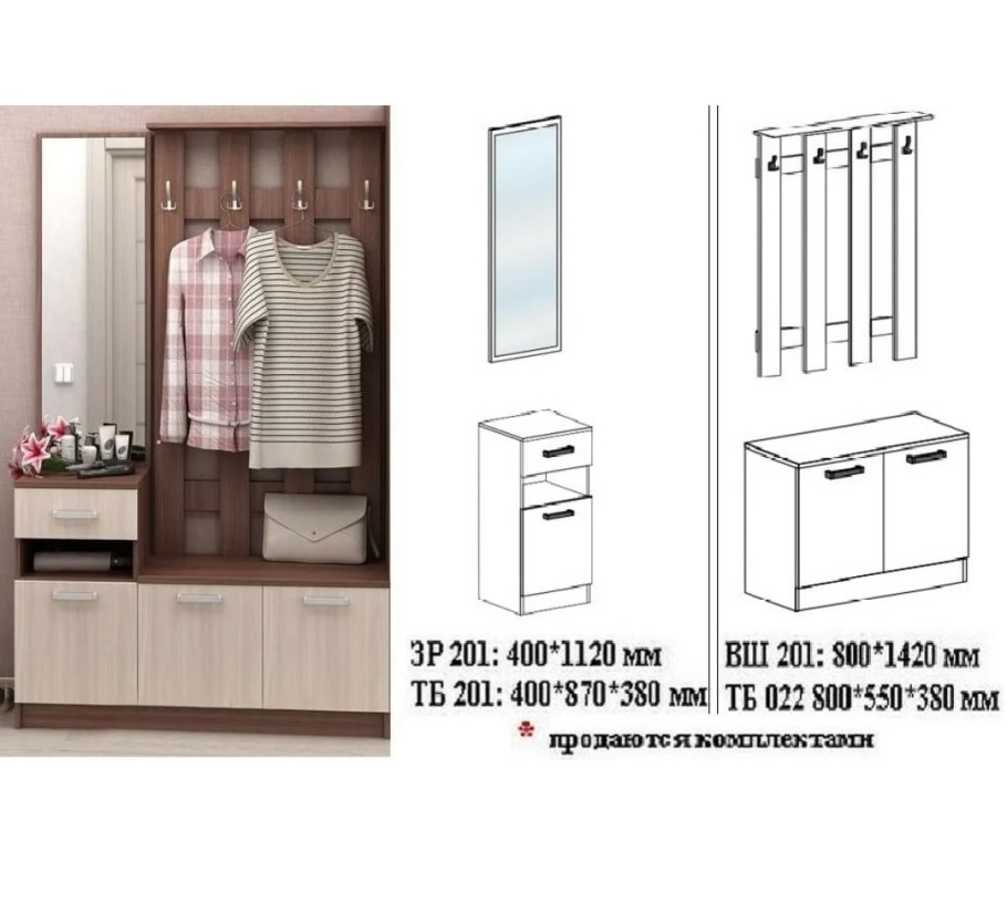 Как собрать прихожую Машенька