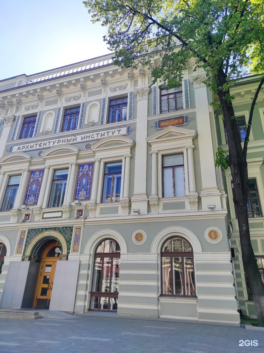 Московский архитектурный институт МАРХИ