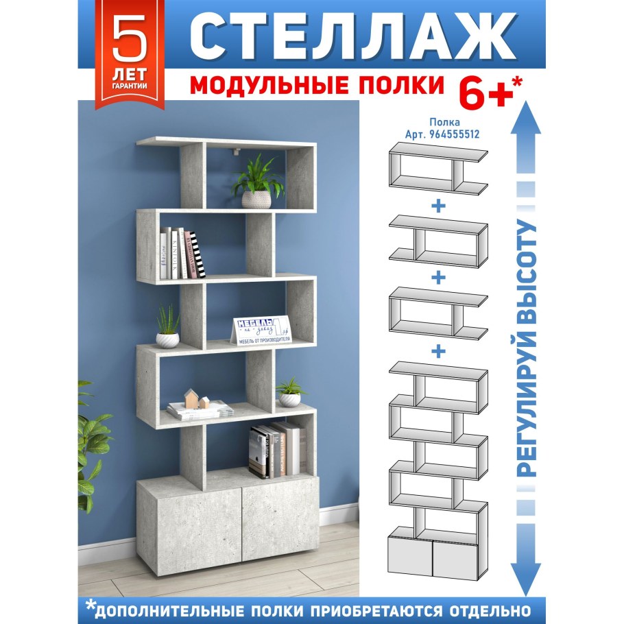 Деревянный стеллаж стеллажи фирмы Kesse