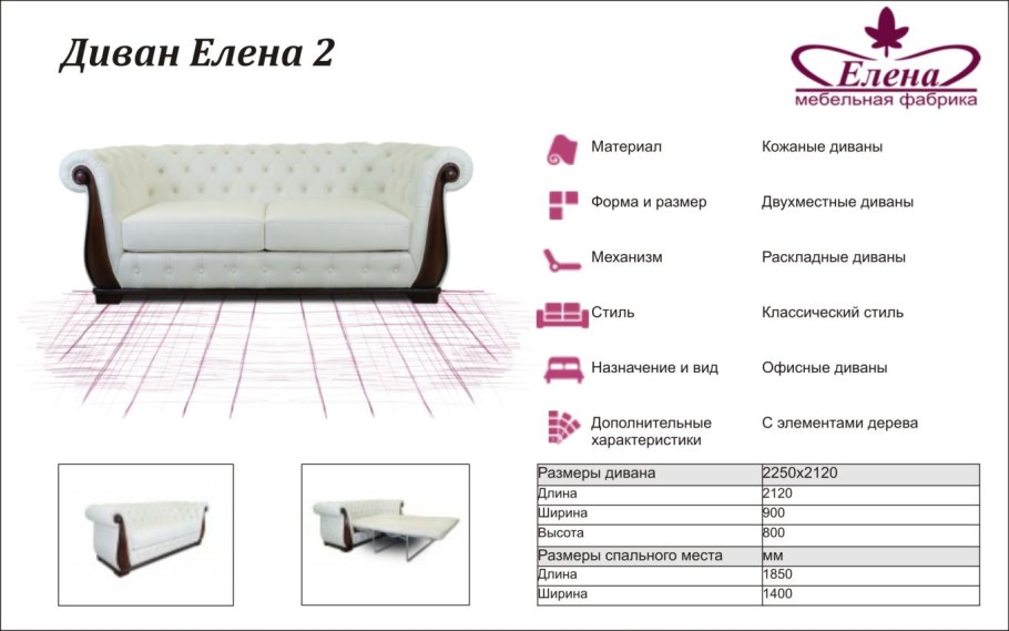 Образцы мягкой мебели