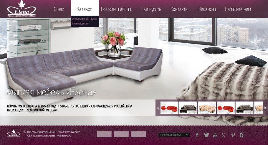 Мебельная фабрика Елена
