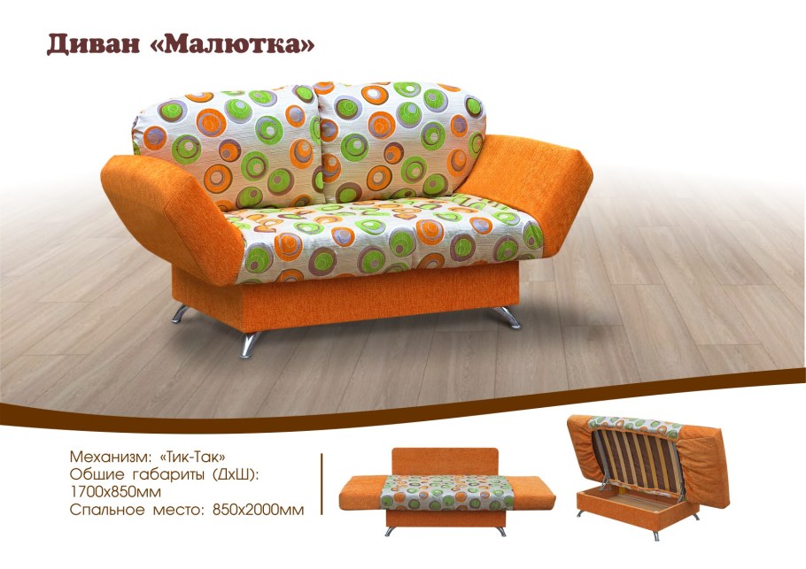 Диван трансформер детский Малютка