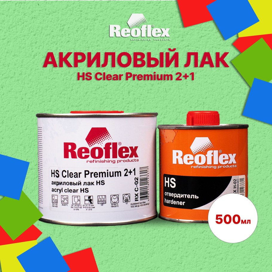 Автомобильный лак океан