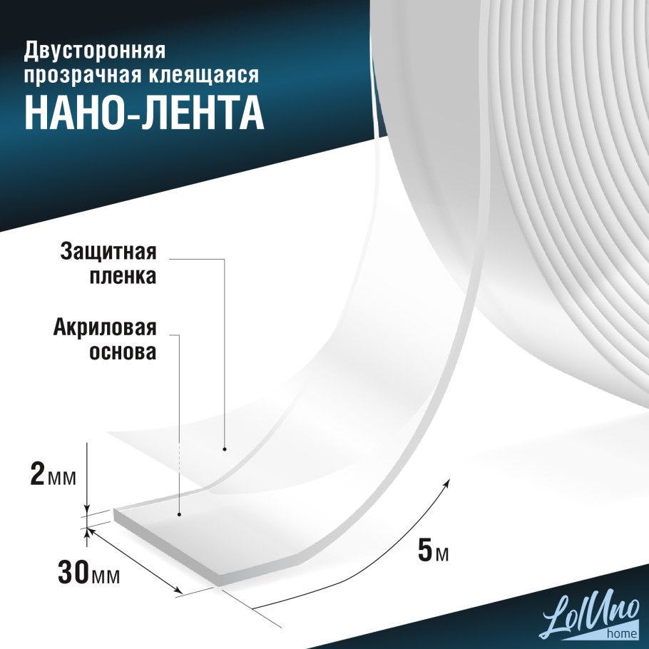 Двухсторонняя прозрачная пленка