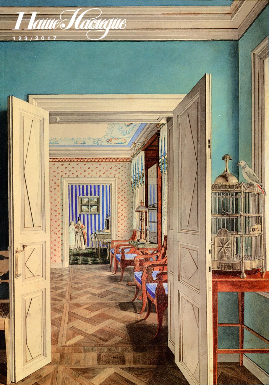 Бидермейер интерьер акварель