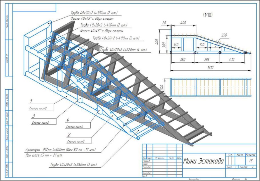 Переносная эстакада для автомобиля своими руками чертеж