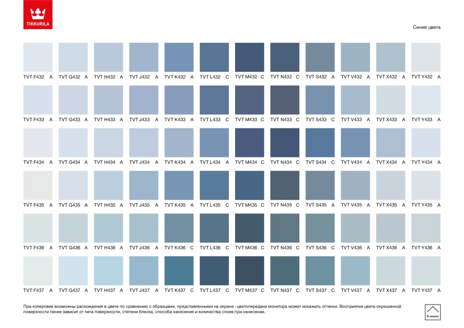Тиккурила цвет g428
