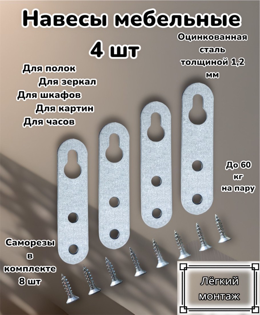 Железная планка для крепления