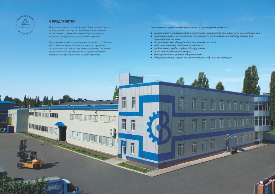 Проект завода машиностроения