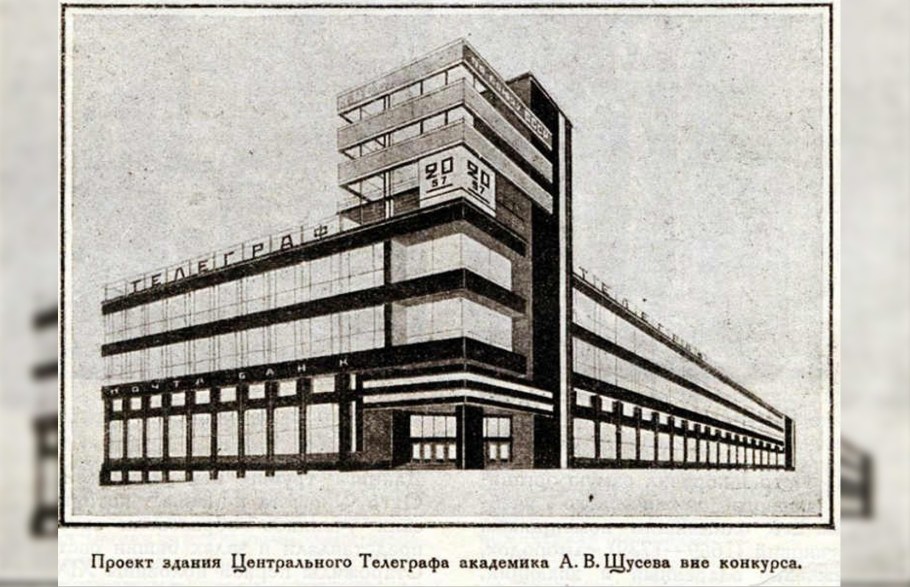 Центральный Телеграф Рерберг