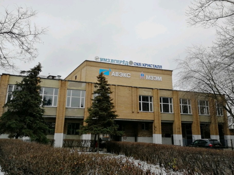 Московский машиностроительный завод вперед