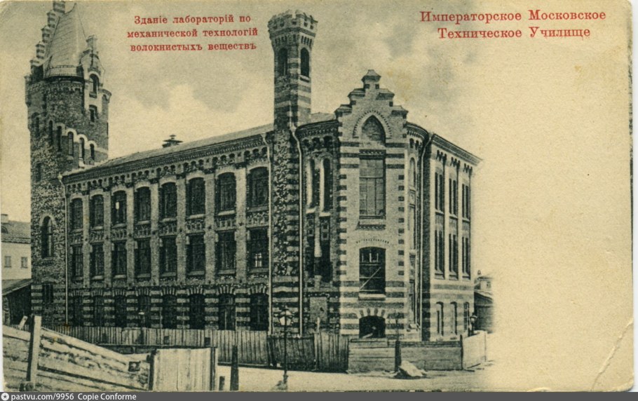 Московское Ремесленное училище 1830 г