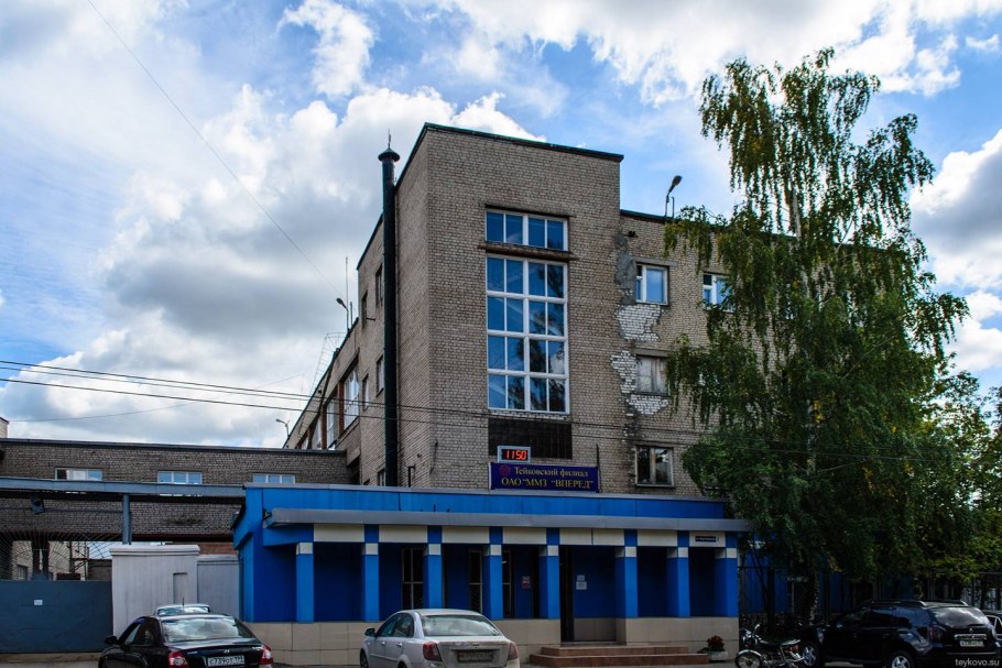 Московский машиностроительный завод вперед