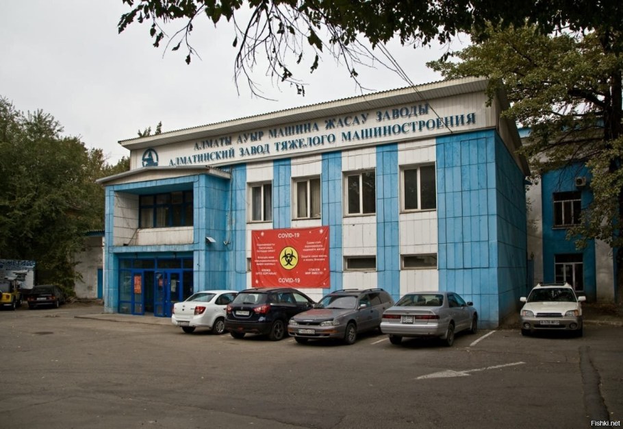 Алматинский завод тяжёлого машиностроения в Казахстане
