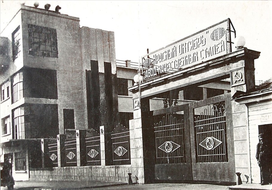 Красный октябрь Сталинград до войны