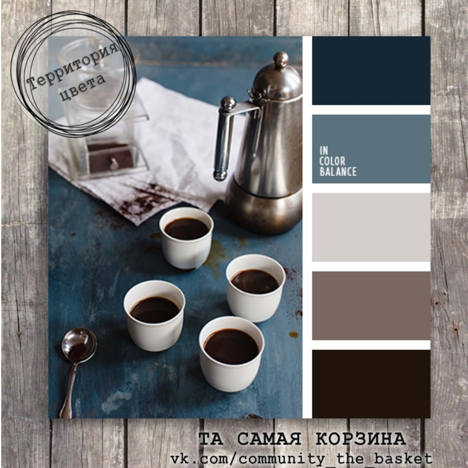 Цветовая палитра коричневого цвета