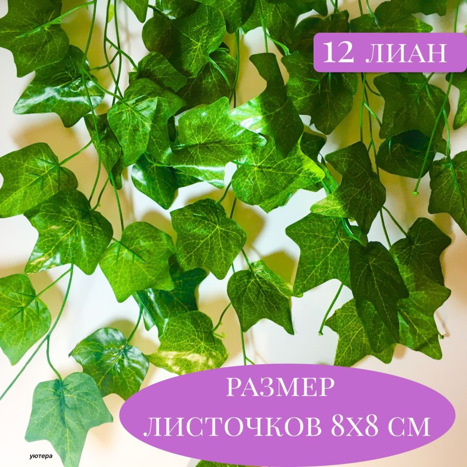 Искусственное растение подвесное плющ 95 см