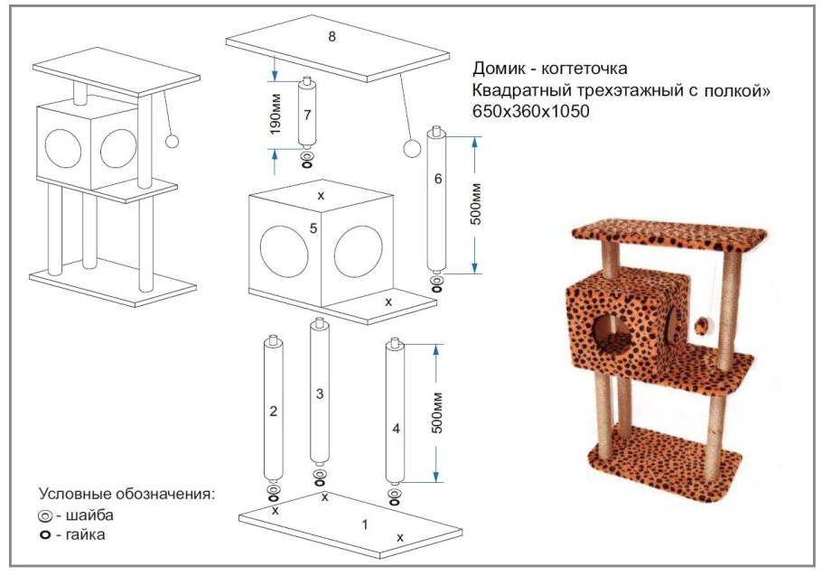 Домик-когтеточка 8188 смарт двухуровн.с полкой 600*370*670мм Дарэлл