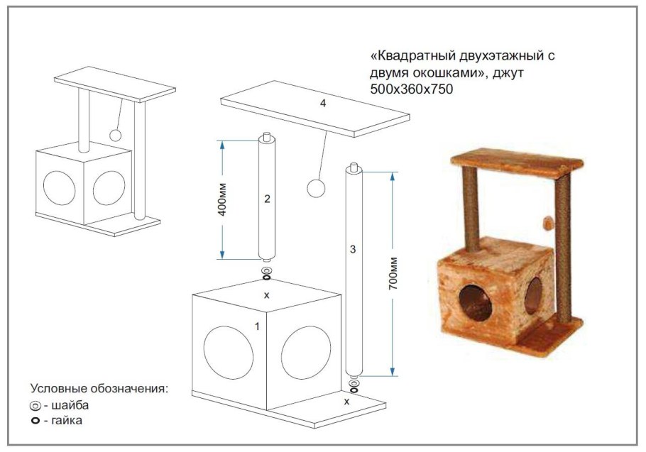 домики для кошек, котов своими руками