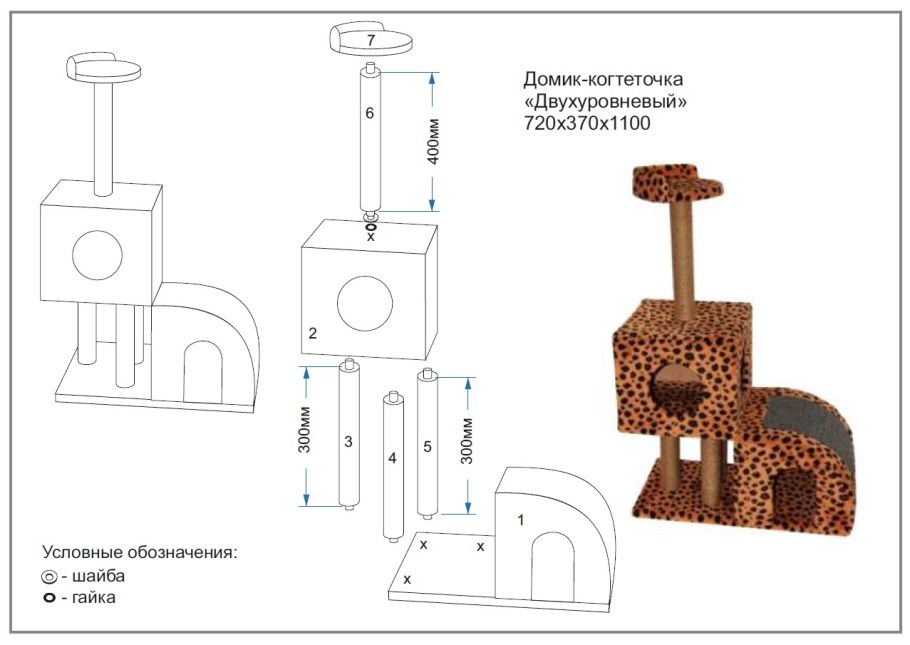 Домик для кошки с когтеточкой своими руками чертежи и Размеры