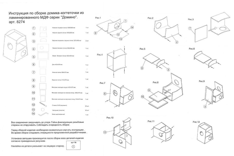 Домик для кошки с когтеточкой чертежи