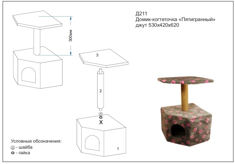 Домик-когтеточка для кошек чертежи