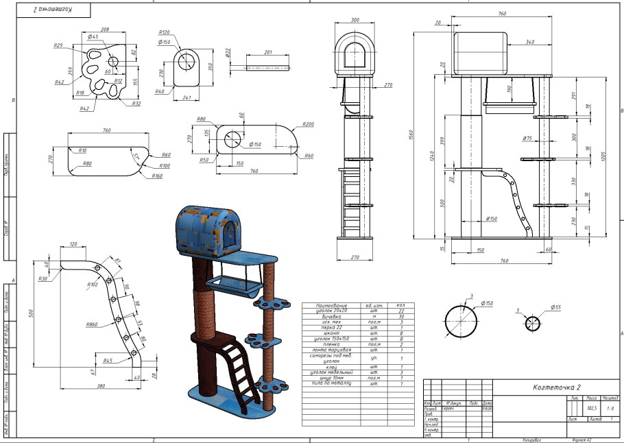 Игровой комплекс для кошек чертежи