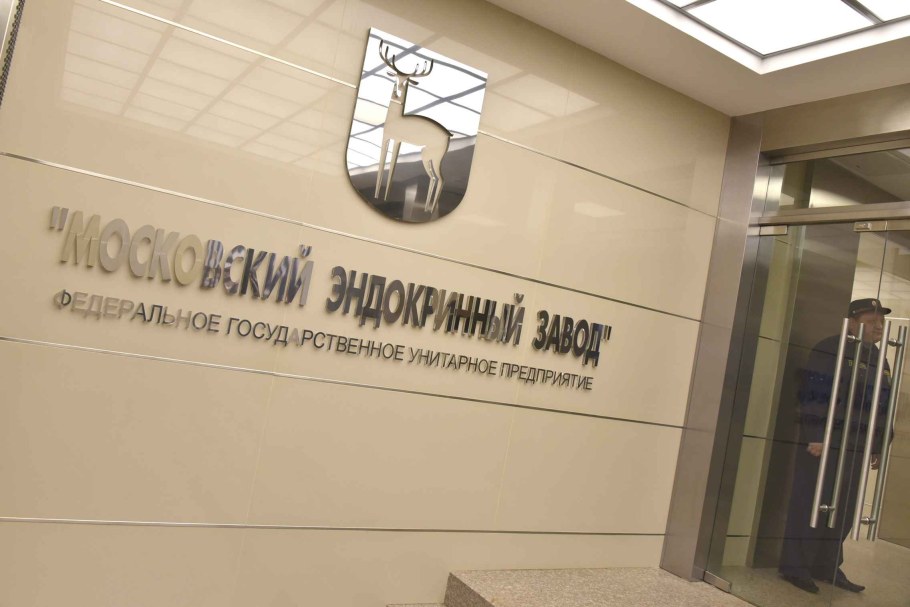 Московский эндокринный завод Авиамоторная
