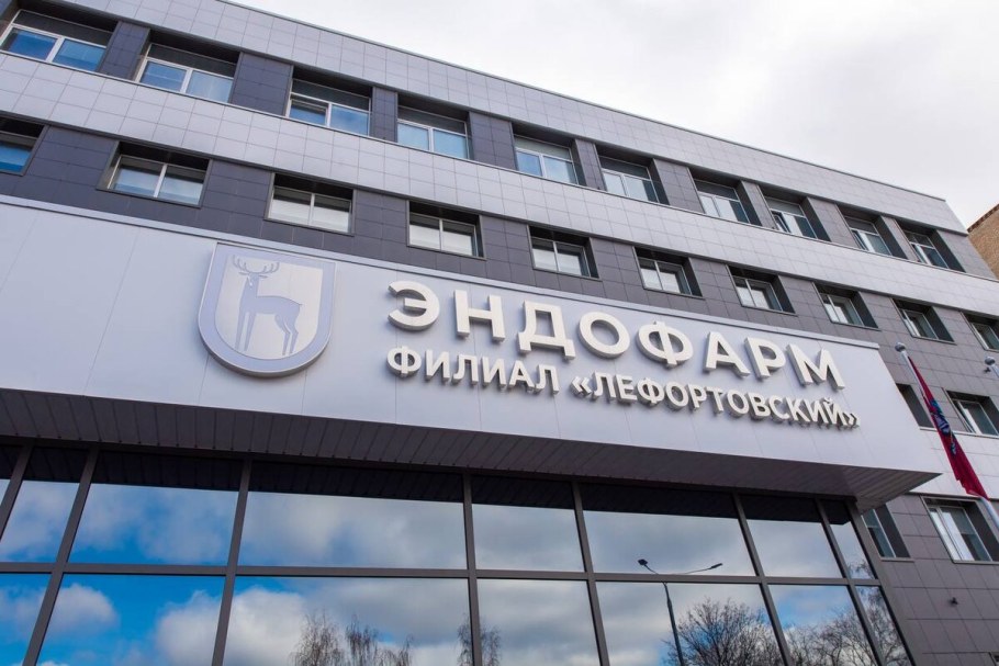 Московский эндокринный завод филиал Лефортовский