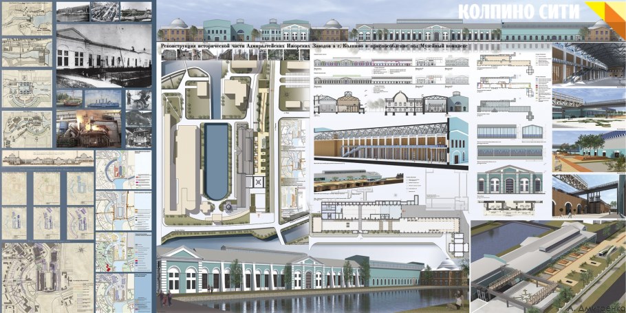 Проект реконструкции завода