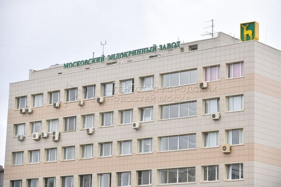 Эндокринный завод в Москве