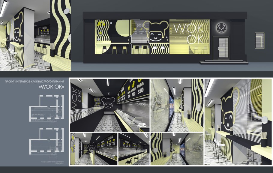 Дипломный проект кафе