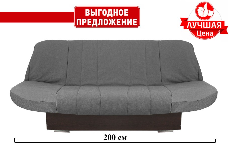 Диван Цезарь клик кляк