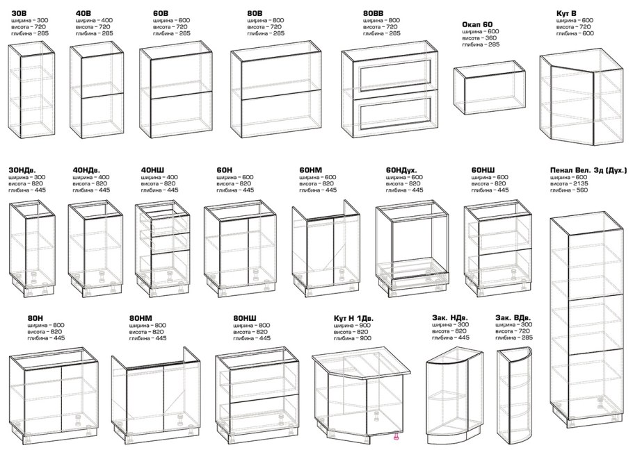Модуль "кухня"