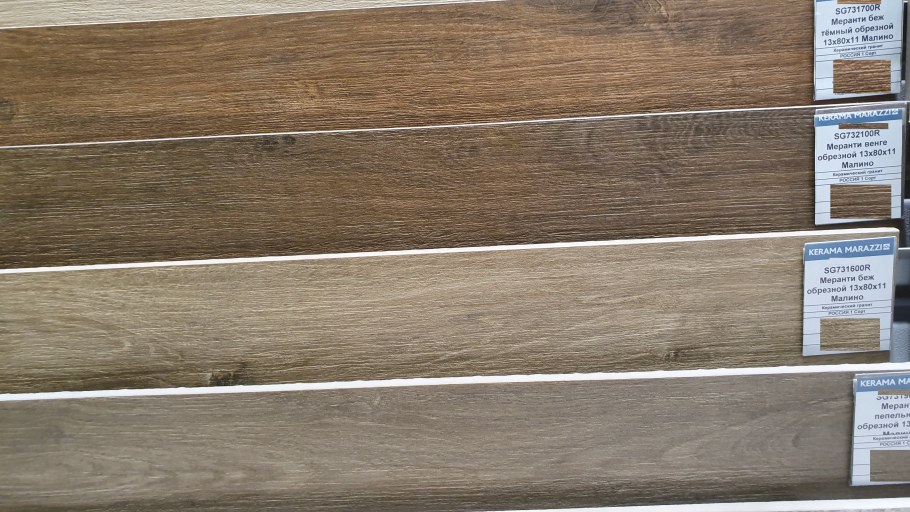 Kerama Marazzi Меранти