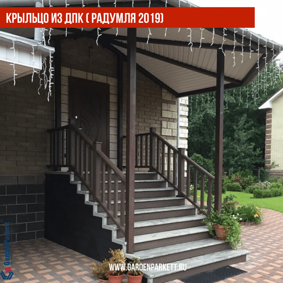 Крыльцо под навесом в частном доме