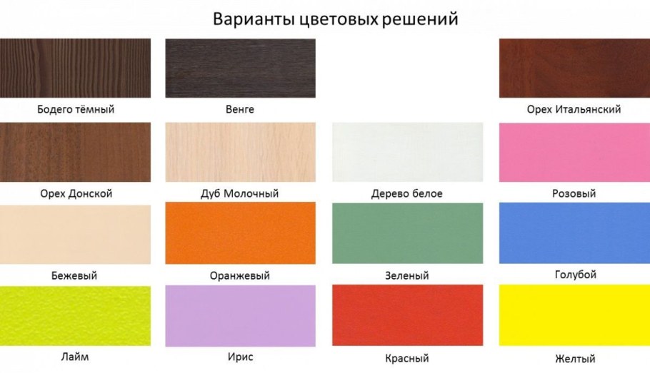 Цвета мебели