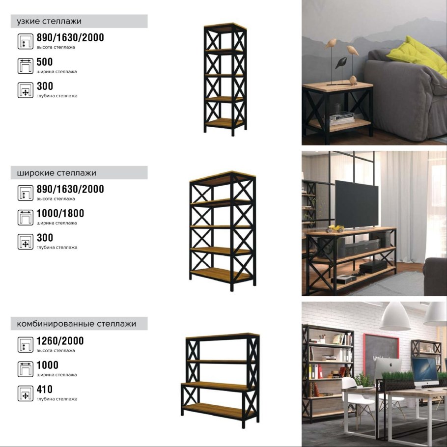 Полки лофт чертежи