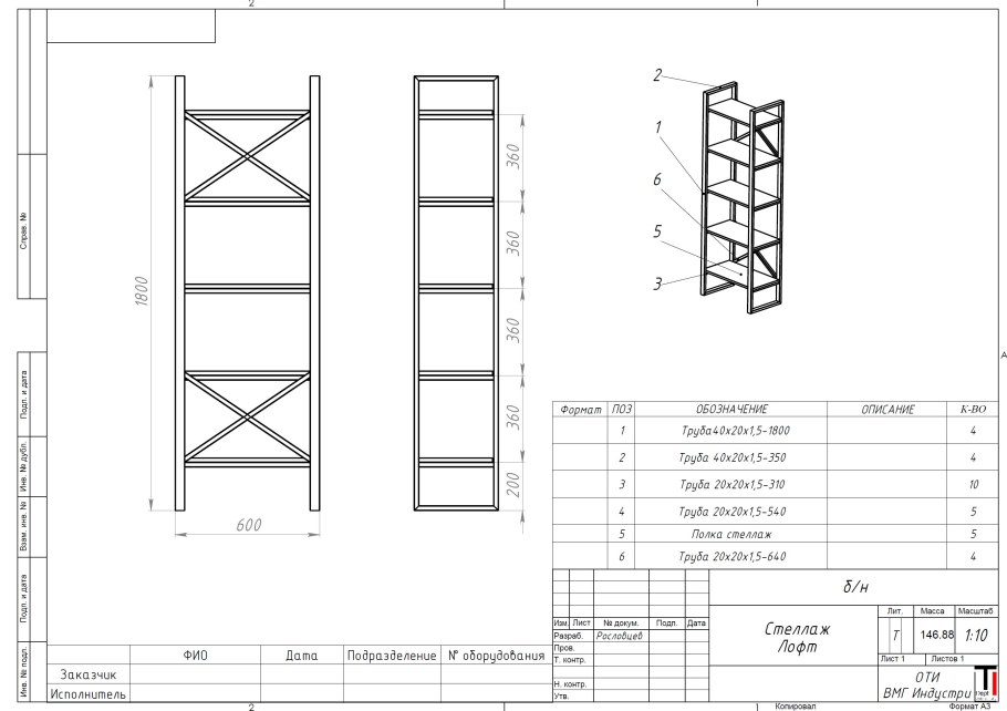Стеллаж металлический чертеж dwg