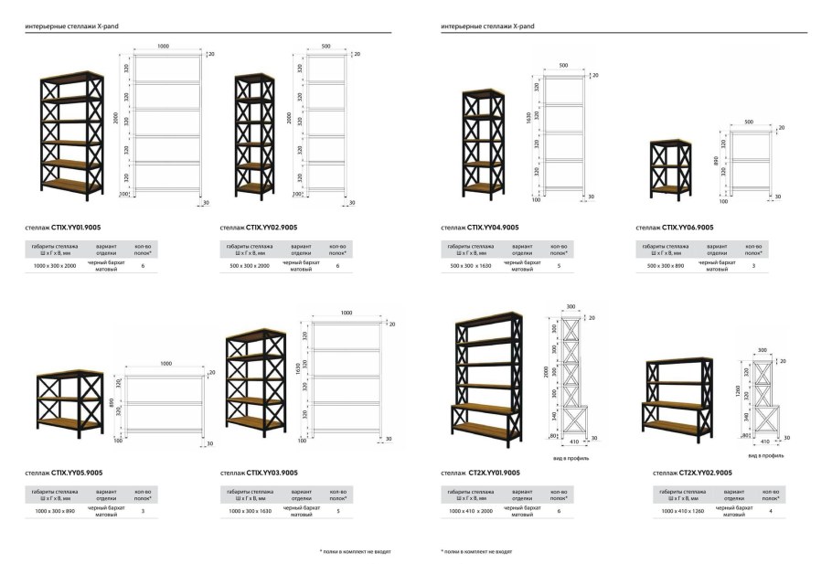 Лофт мебель из профильной трубы чертежи и Размеры