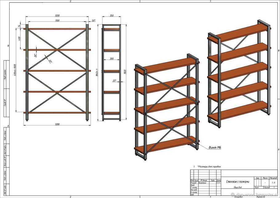 Стилаж чертеж профильной трубы