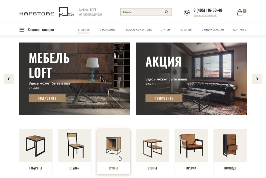 Портфолио класса в стиле лофт